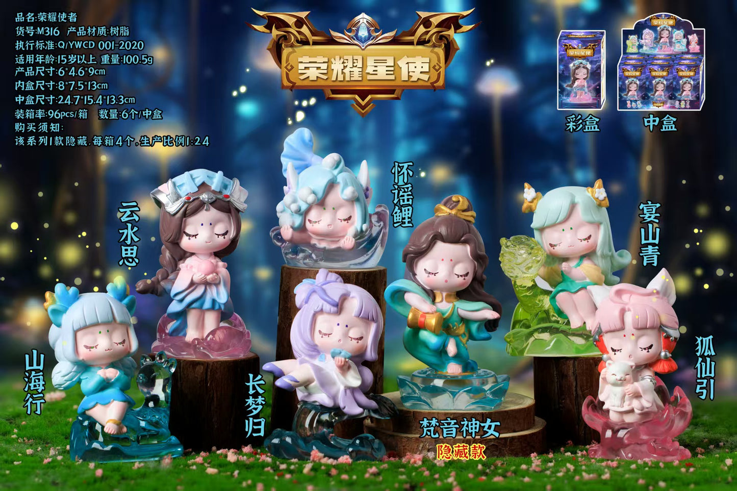 71297 Dreamy Angels Blind Box-6