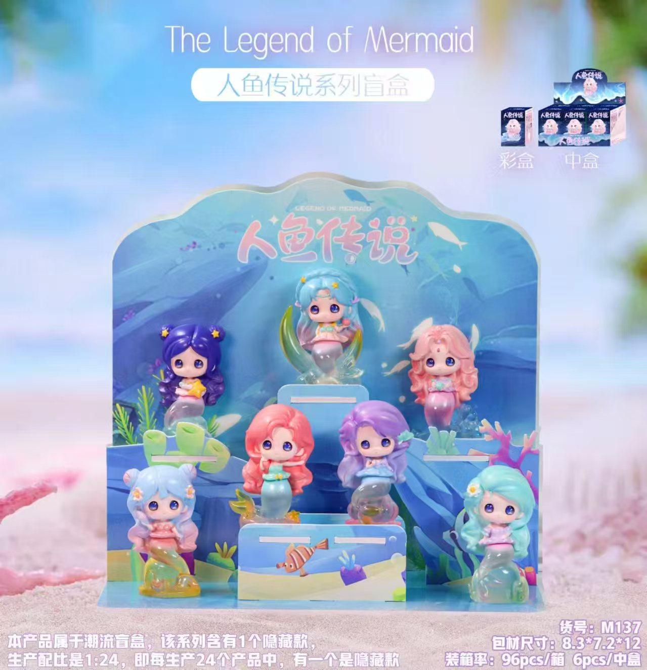 X 71299 Mermaid Blind Box-DISCONTINUED