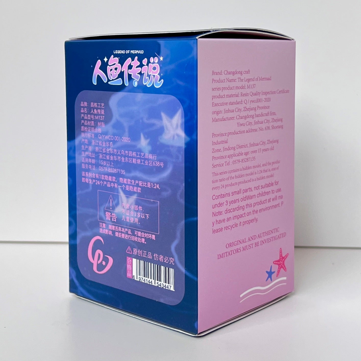 X 71299 Mermaid Blind Box-DISCONTINUED