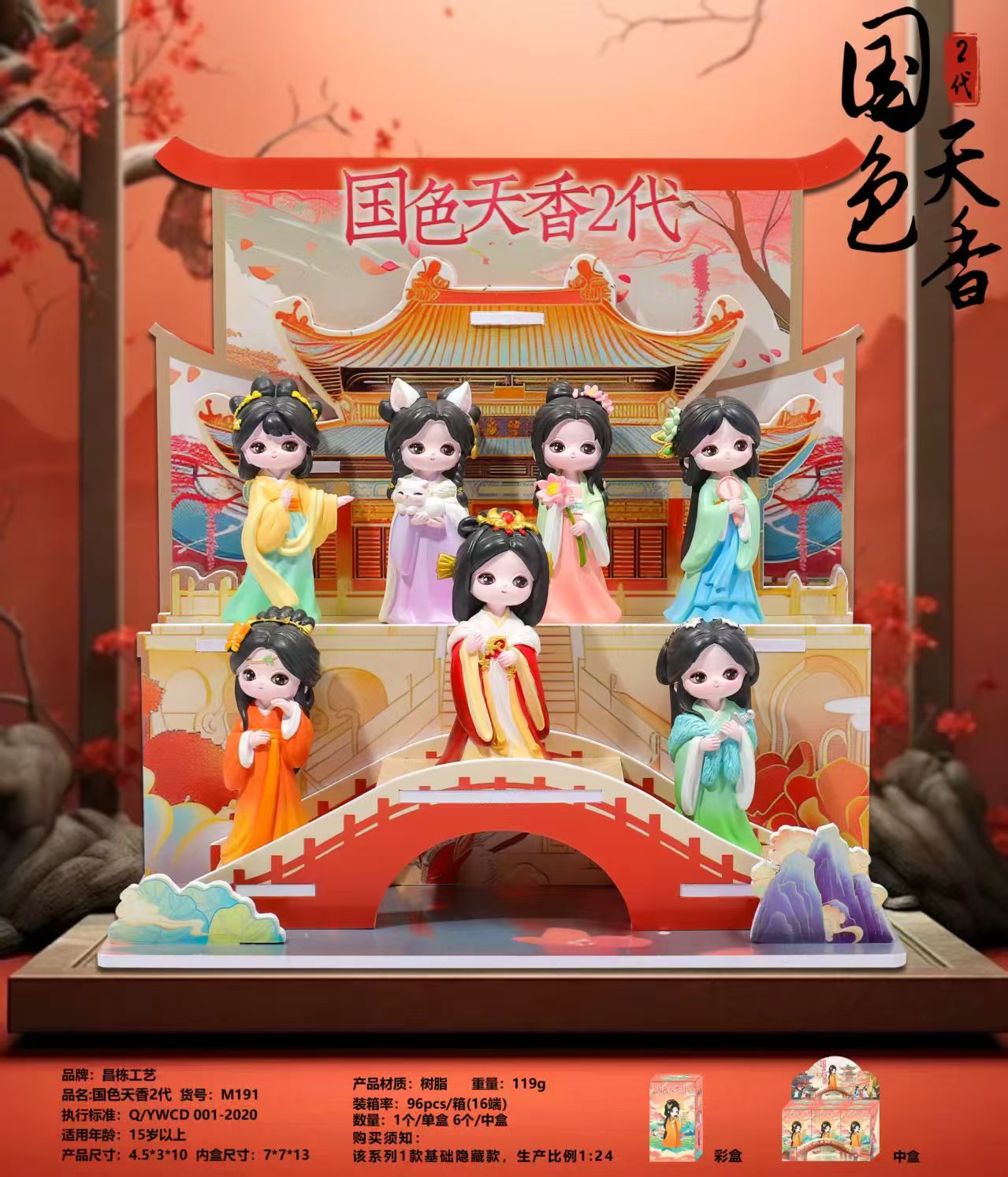 71303 Graceful Blind Box-6