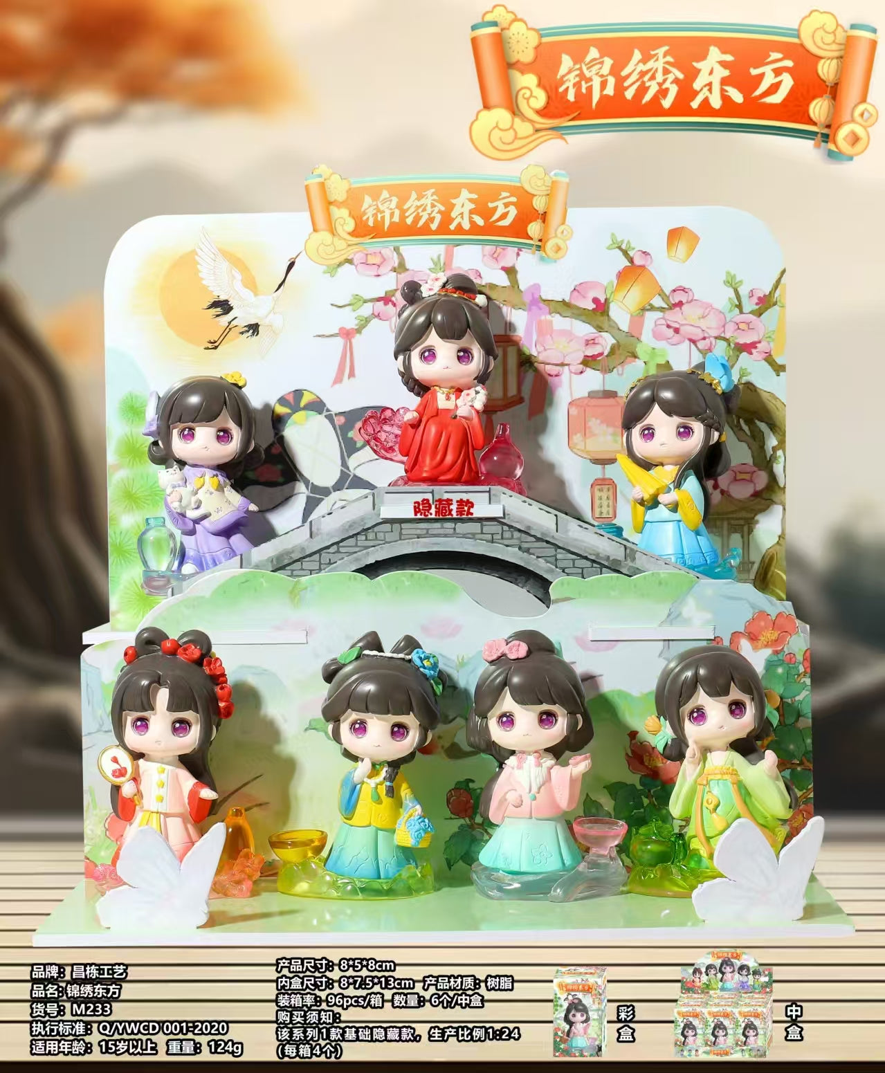 71304 Charming Blind Box-6