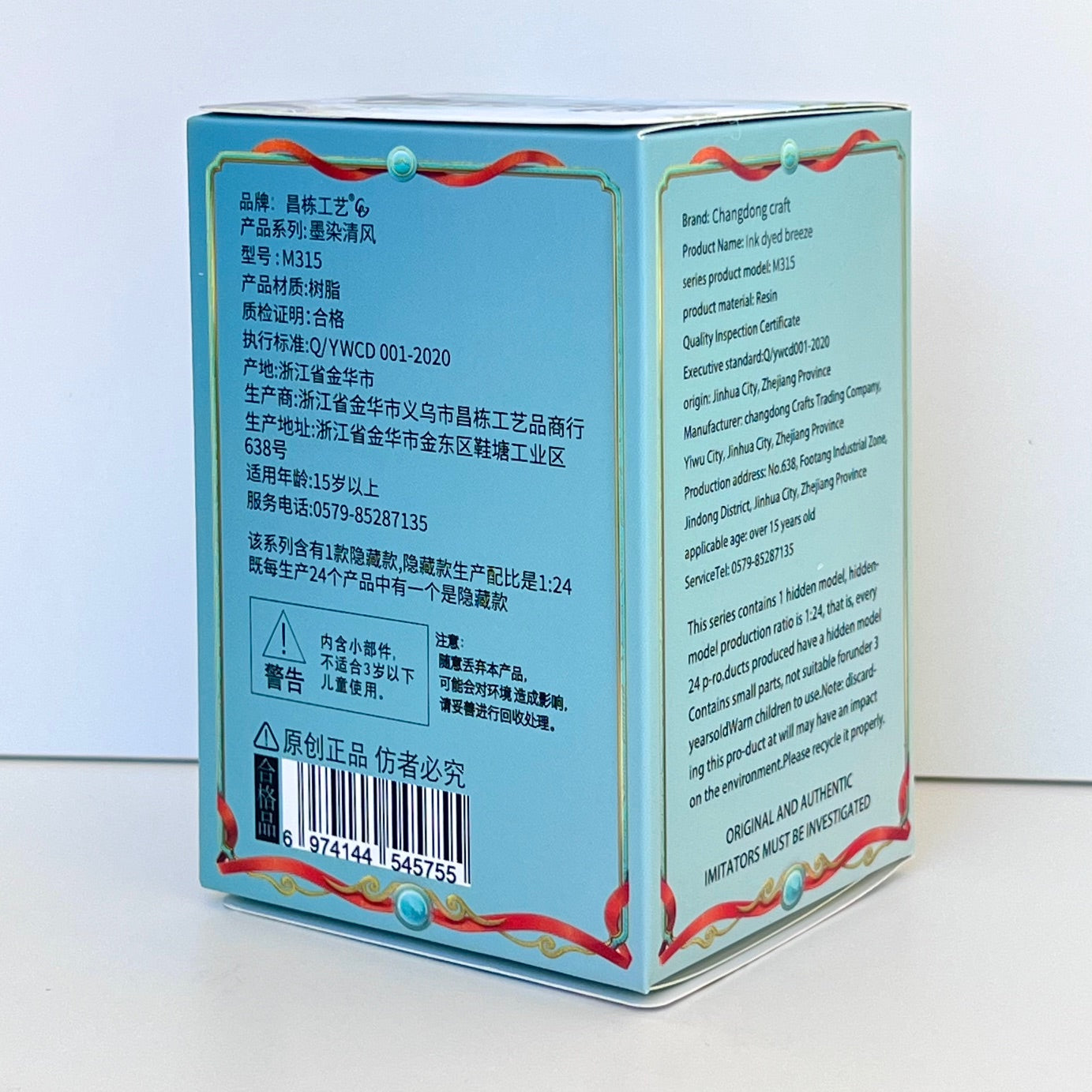 71306 Mythical Blind Box-6