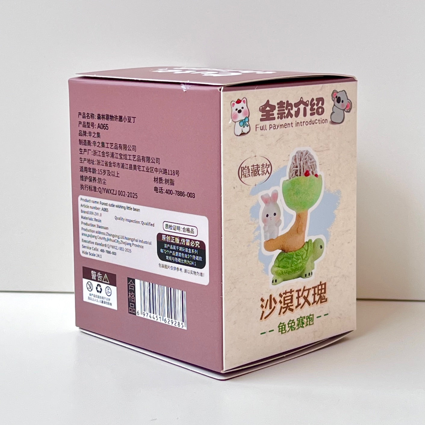 71311 Animal Forest Crystal Blind Box-8