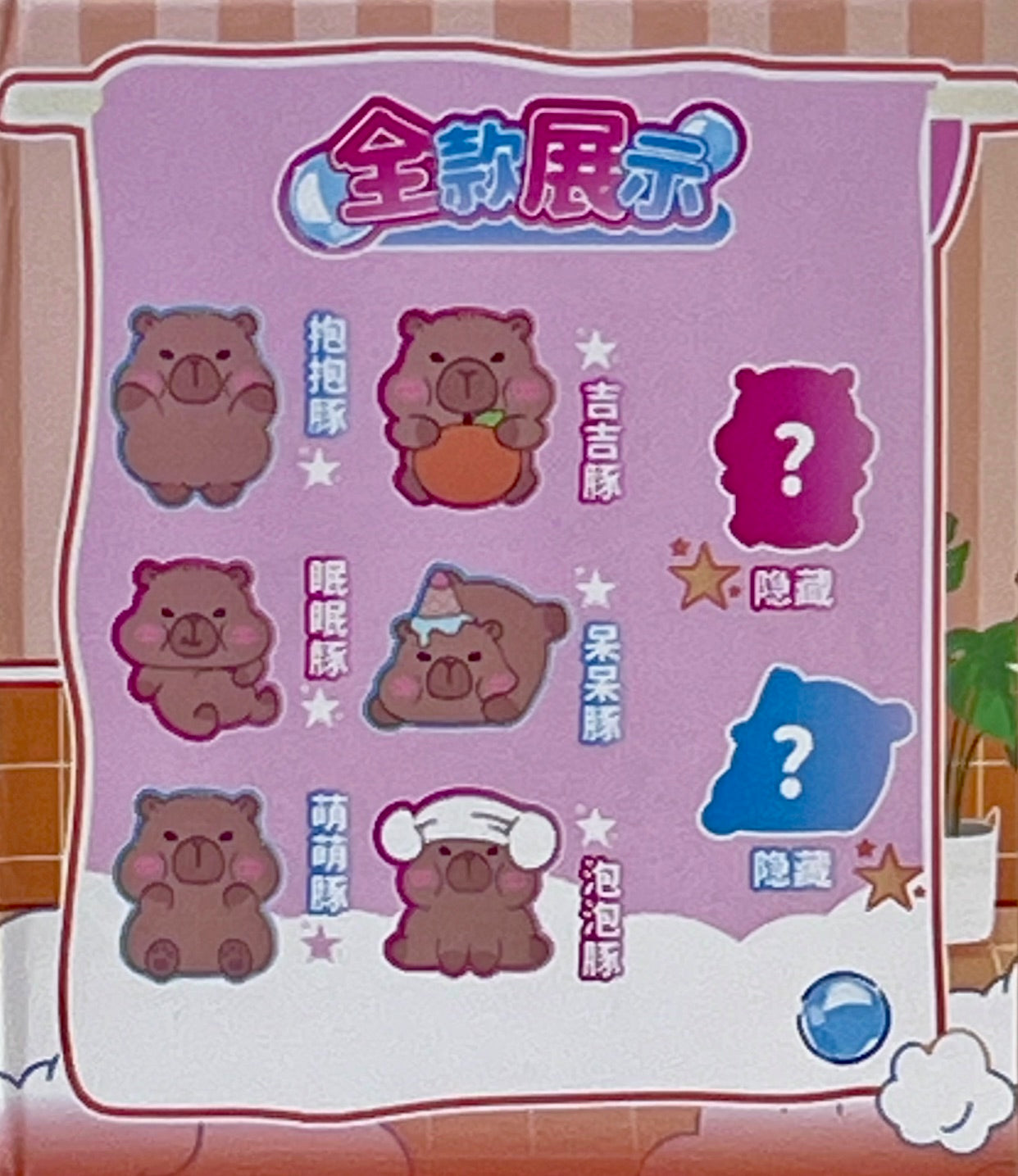 71319 Miniature Capybara Blind Box-12