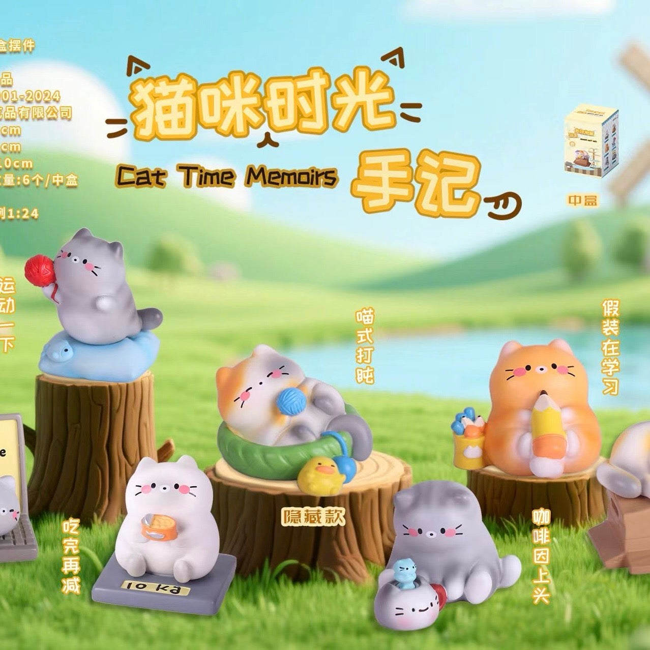 71325 Cat Time Memoirs Blind Box-6