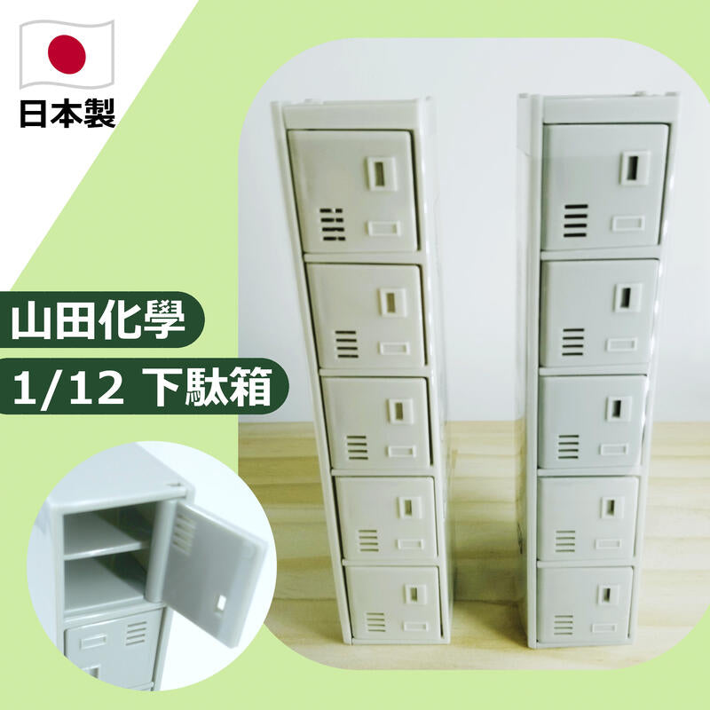 71859 MINIATURE LOCKERS-10