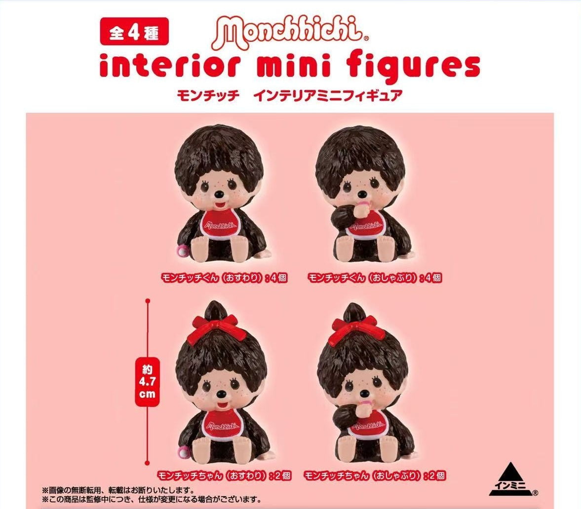 72027 Mochhichi Mini Figurine-12