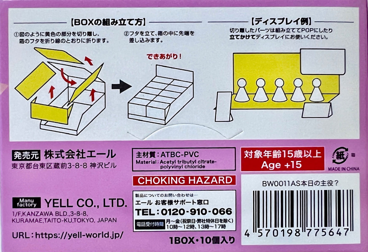 73021 Birthday Blind Box - 10