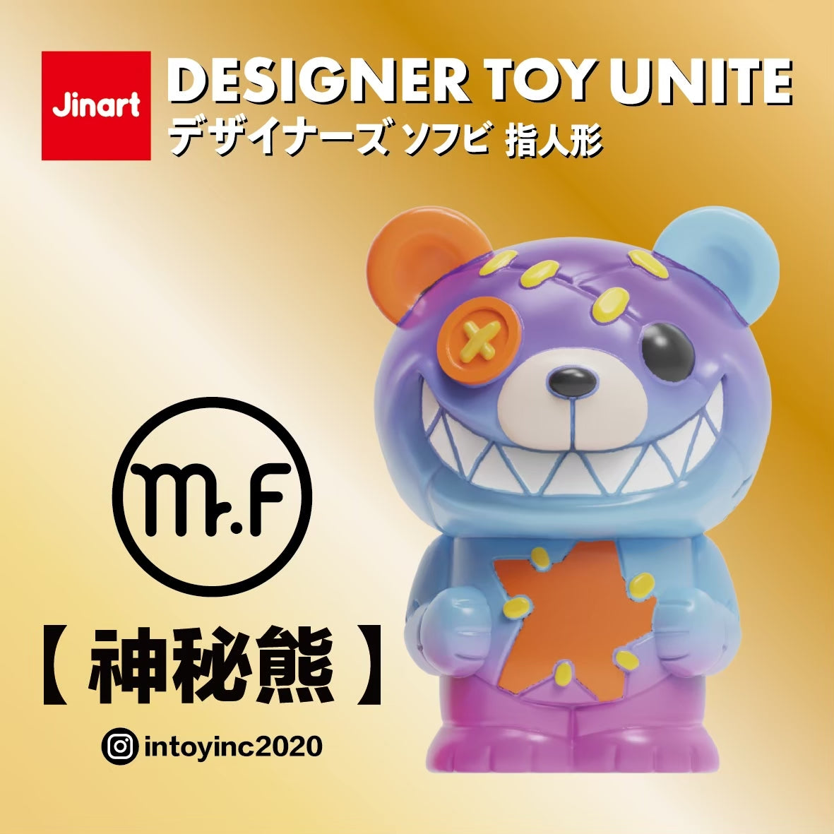 73032 Designer Toy Unite Blind Box-12