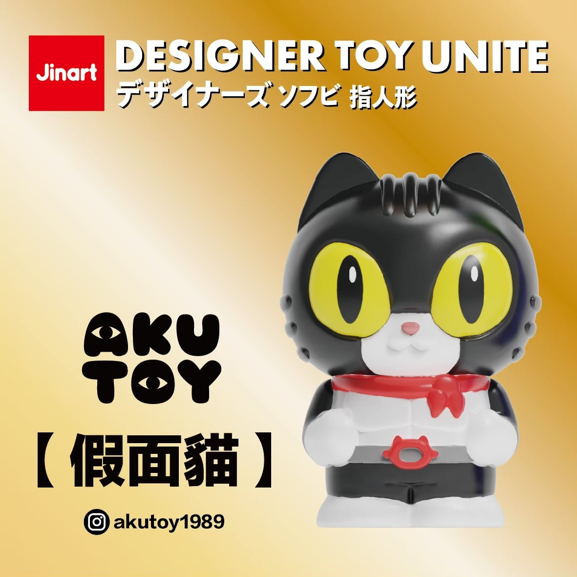 73032 Designer Toy Unite Blind Box-12