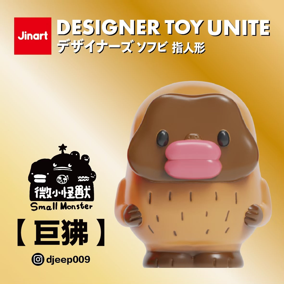 73032 Designer Toy Unite Blind Box-12