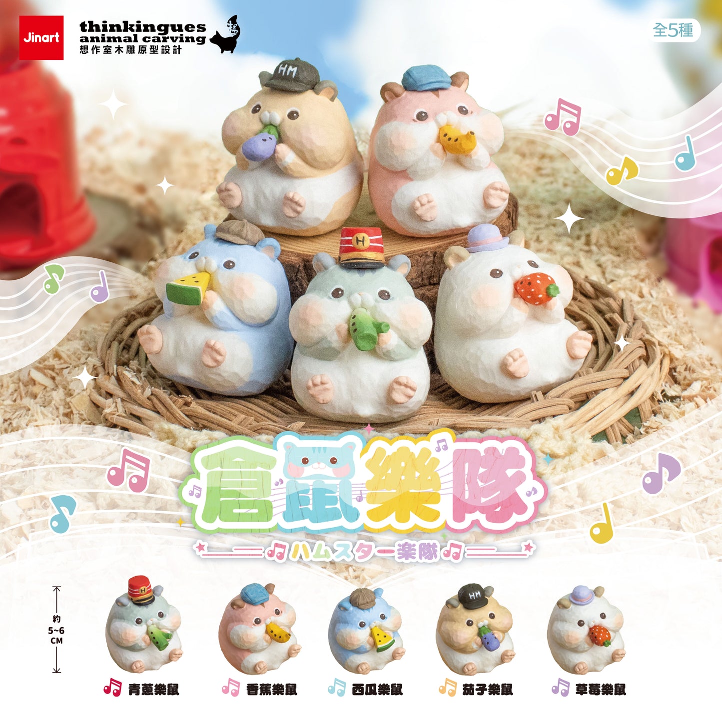 73036 Hamster Band Blind Box-6