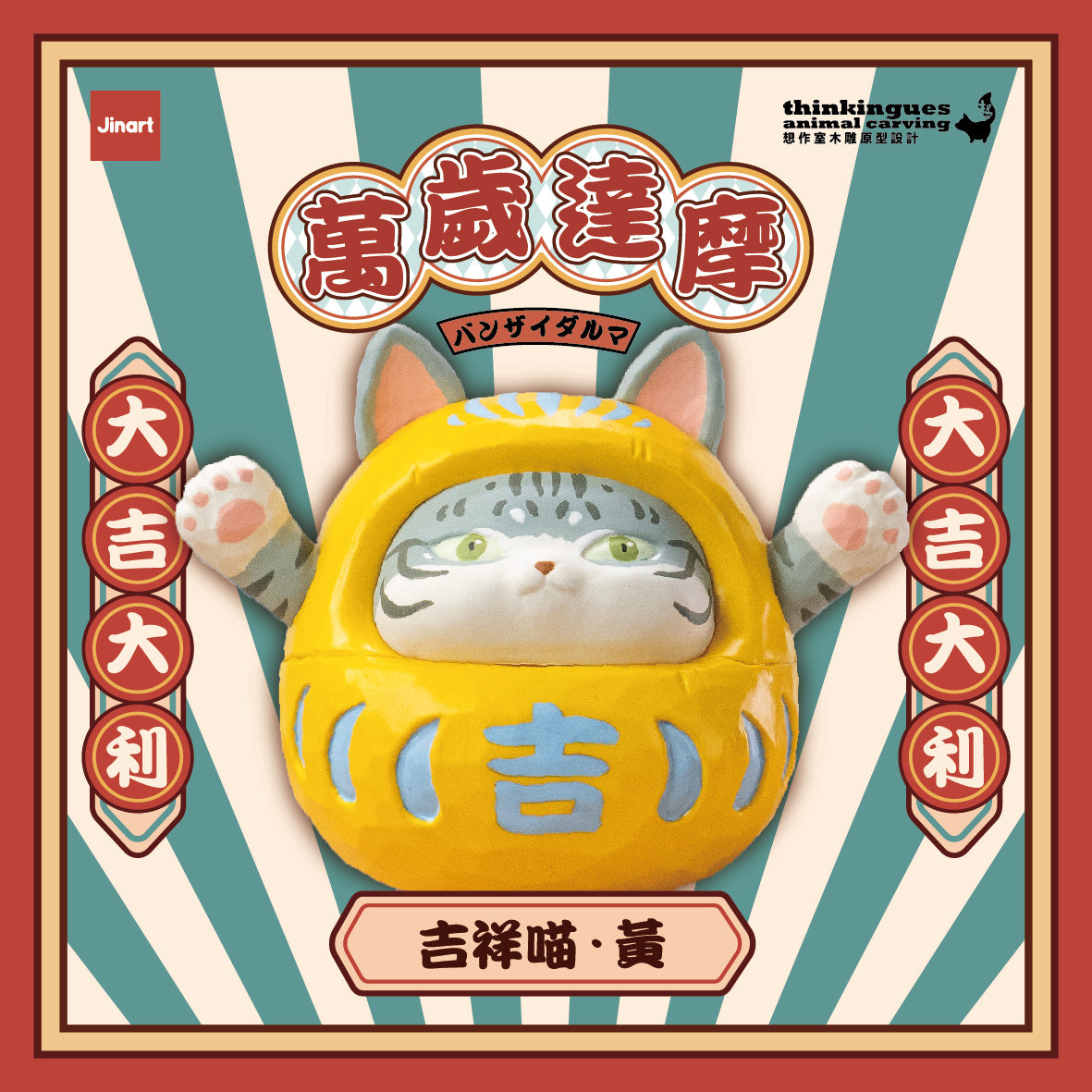 73037 Maneki Cats Blind Box-8