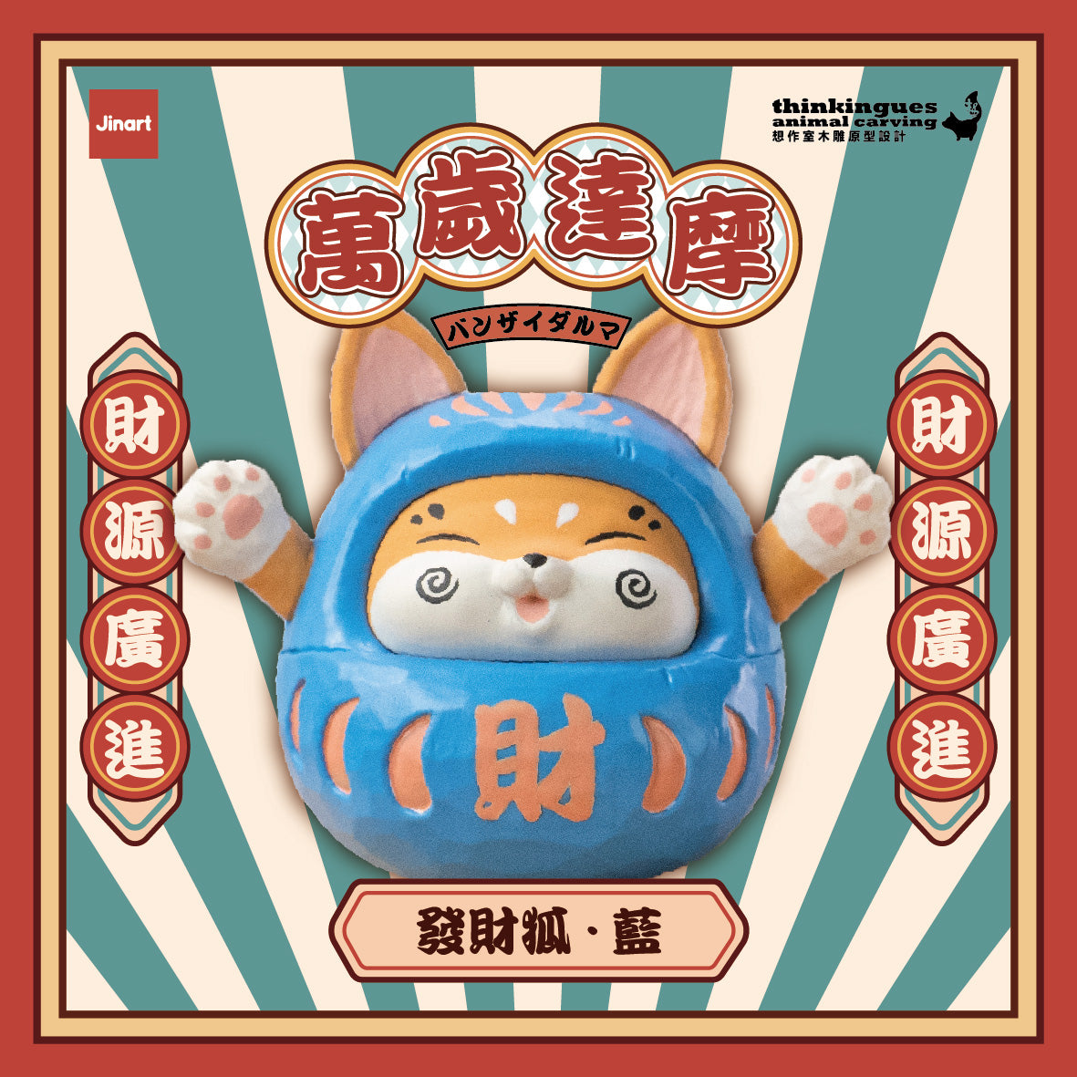 73037 Maneki Cats Blind Box-8