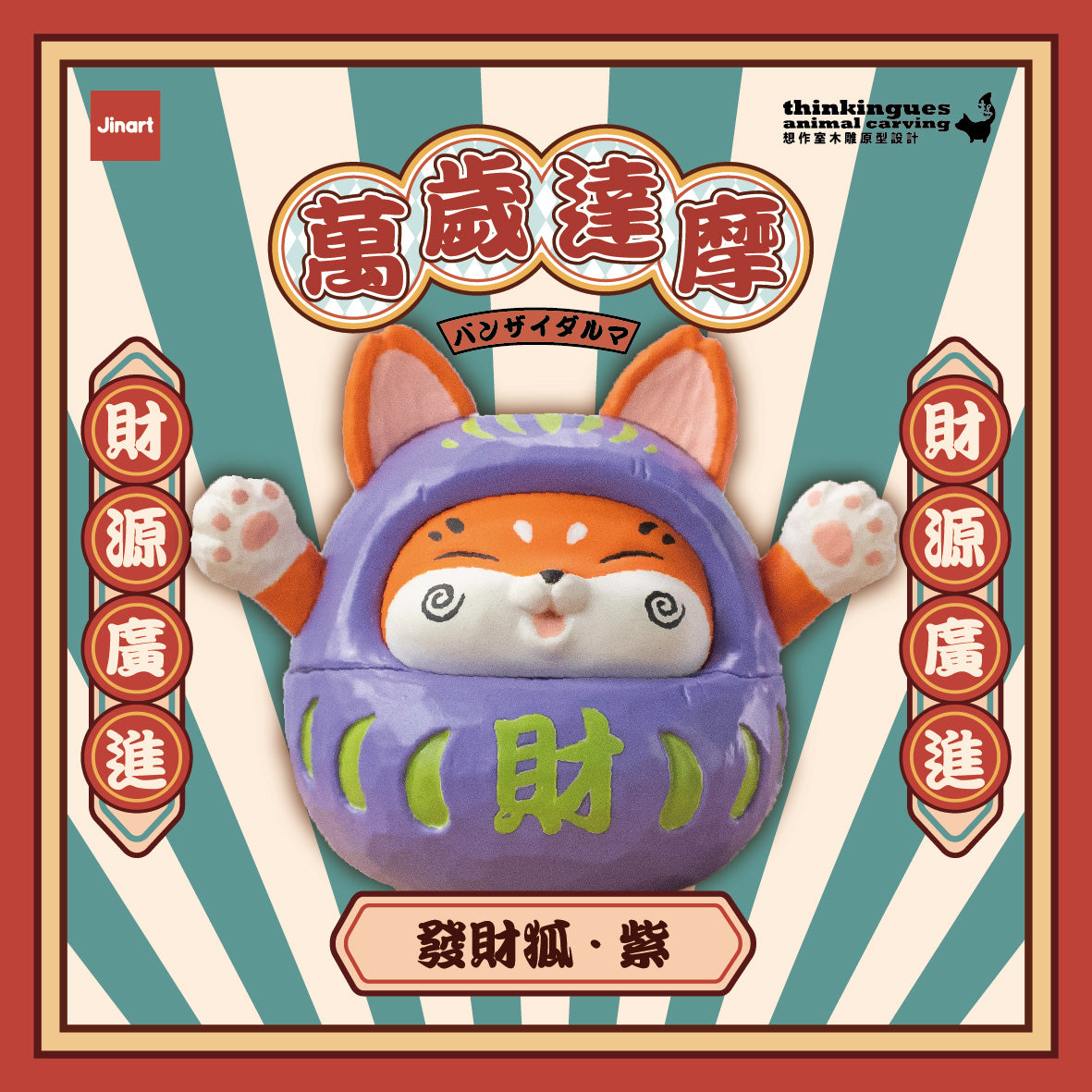 73037 Maneki Cats Blind Box-8