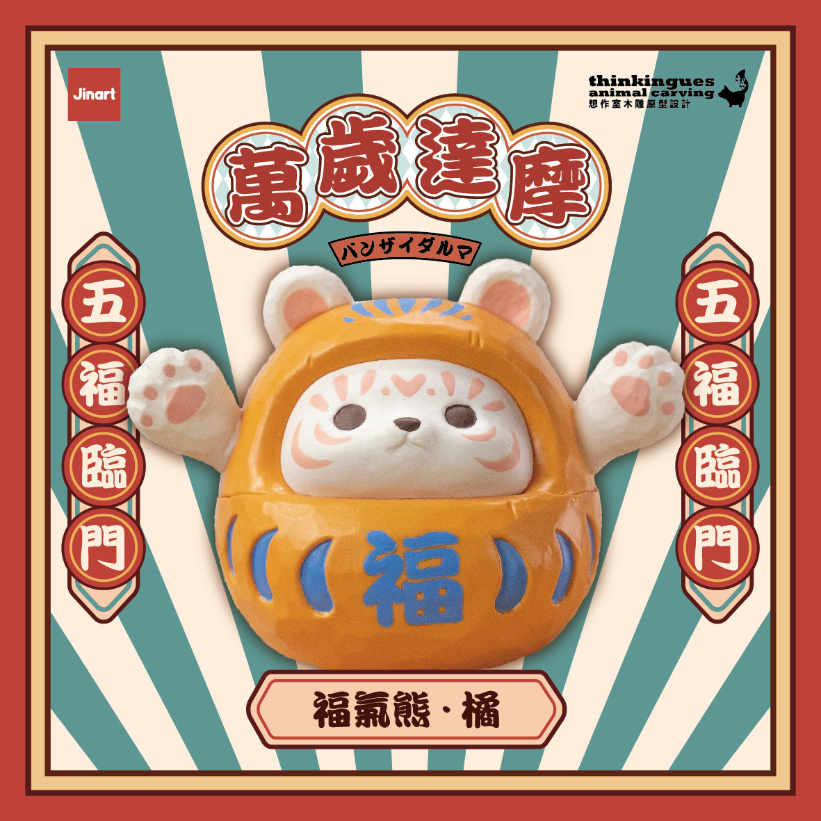 73037 Maneki Cats Blind Box-8