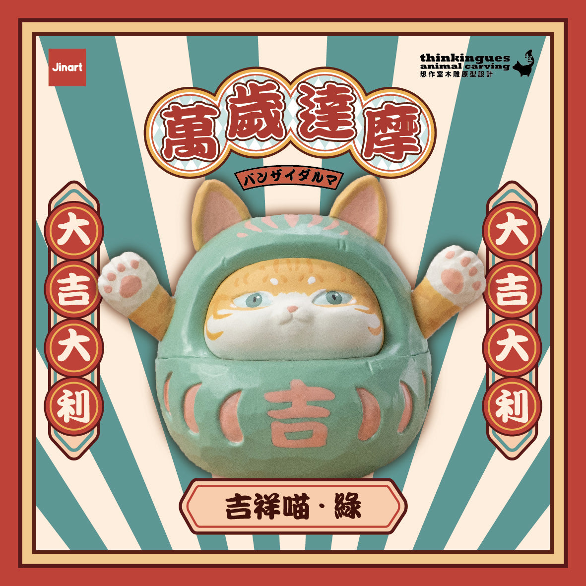 73037 Maneki Cats Blind Box-8