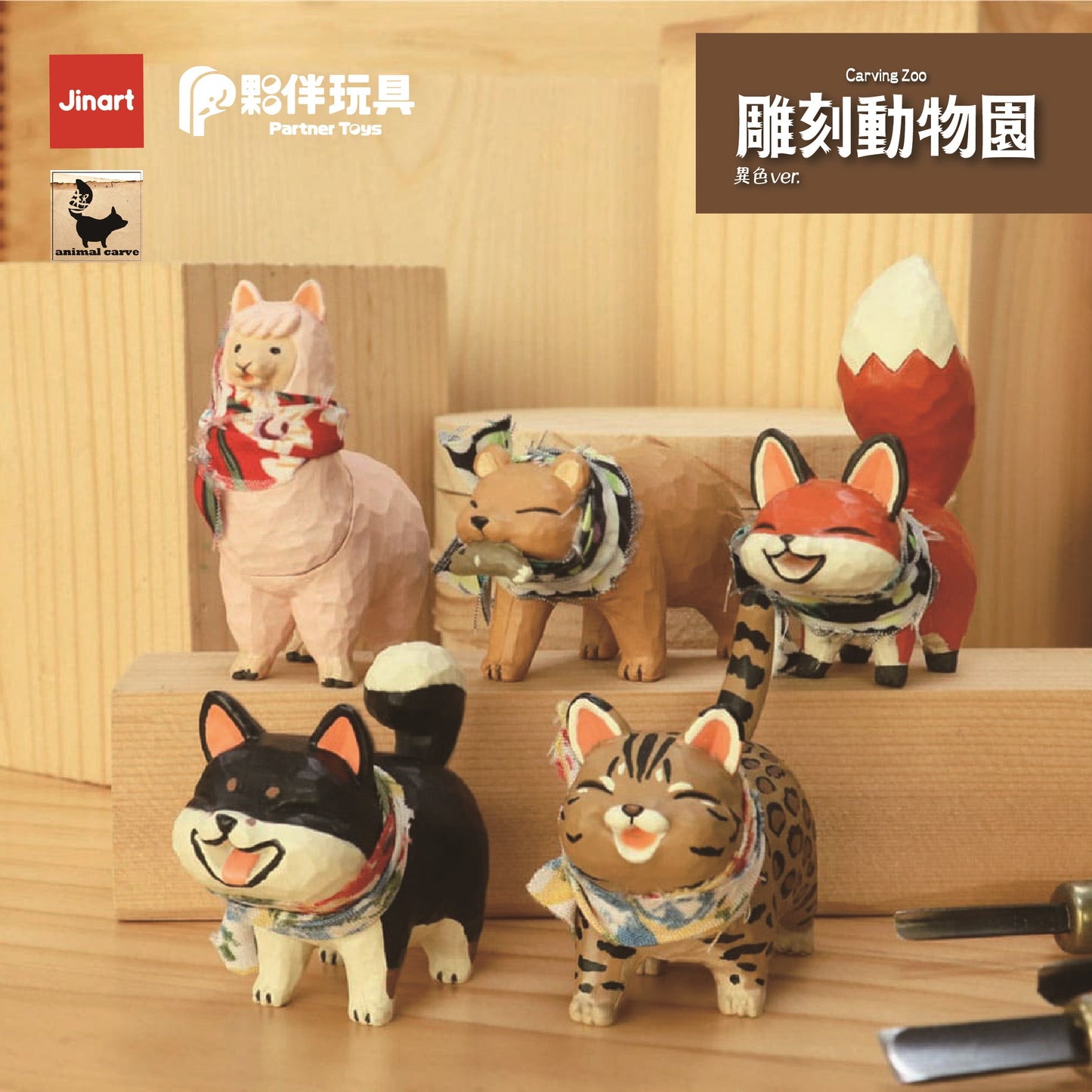 X 73040 Carving Zoo Blind Box-DISCONTINUED