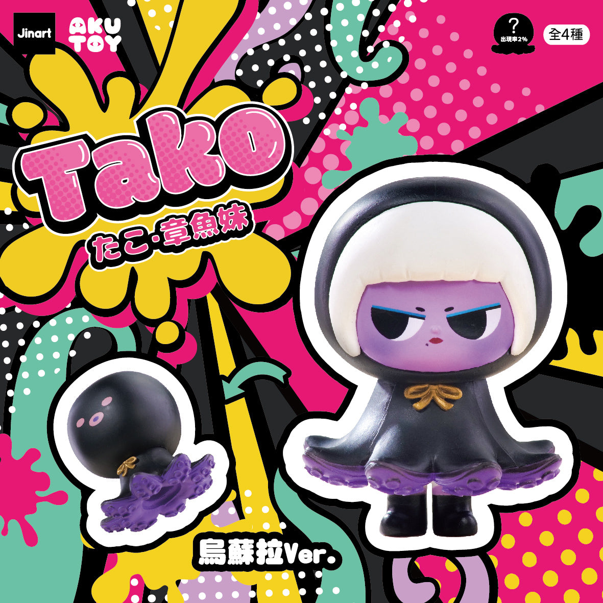 73046 Tako Octopus Blind Box-4