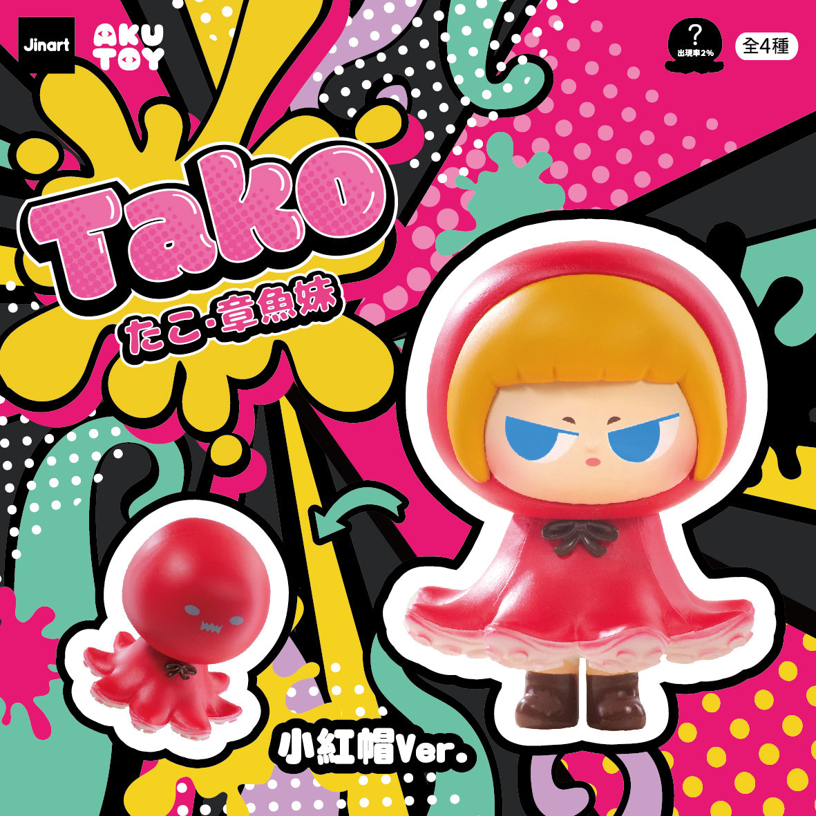 73046 Tako Octopus Blind Box-4