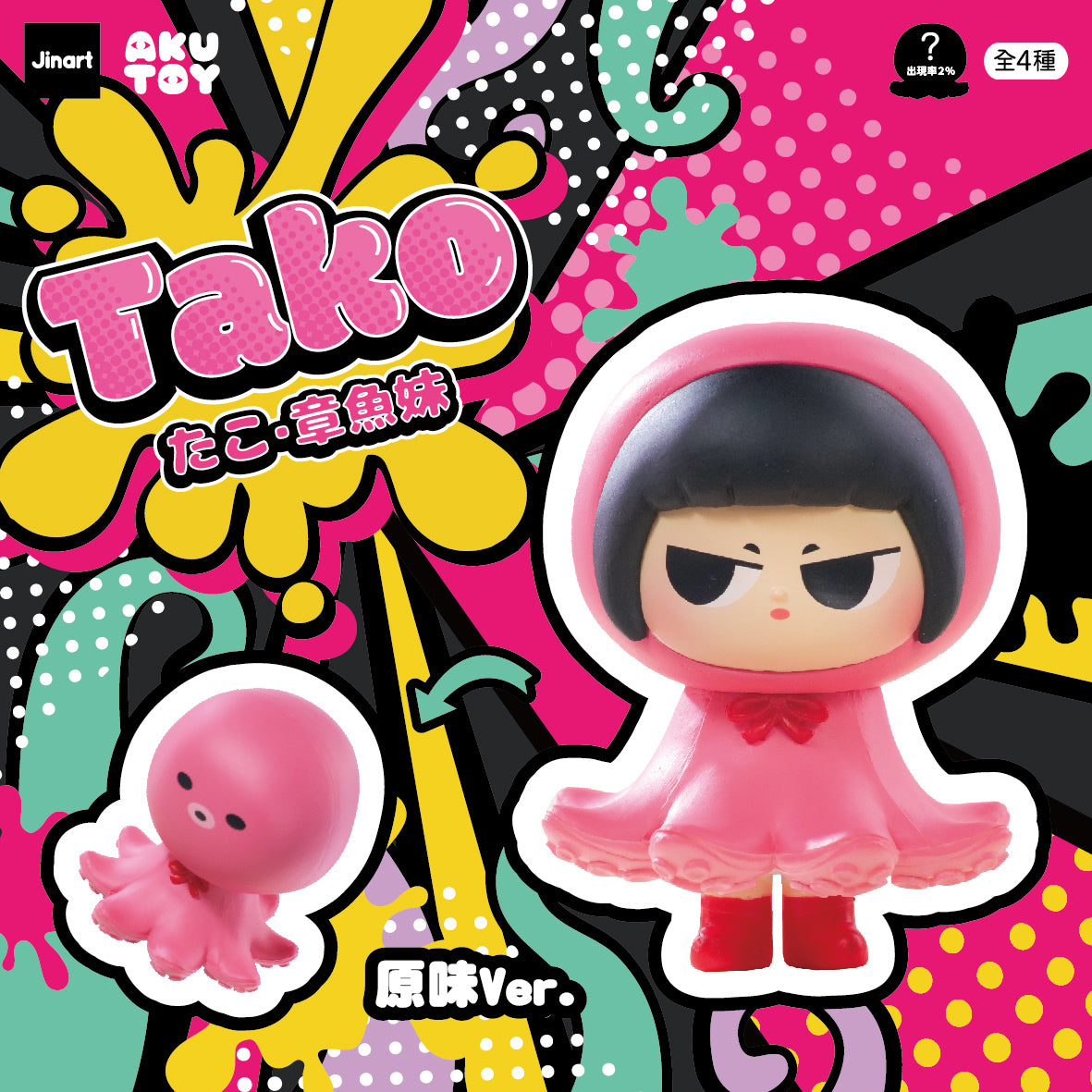 73046 Tako Octopus Blind Box-4