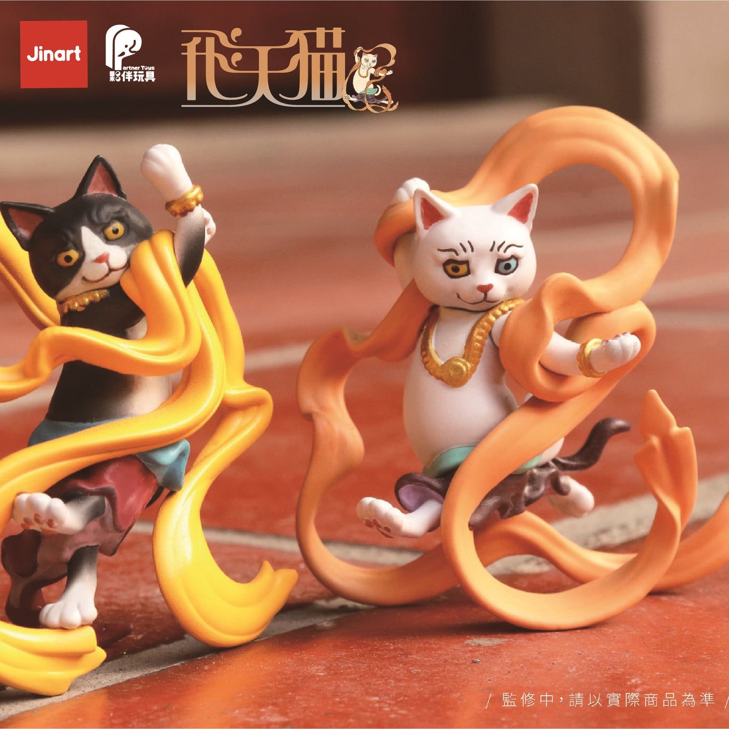 73048 Flying Dancer Cats BLIND BOX-6