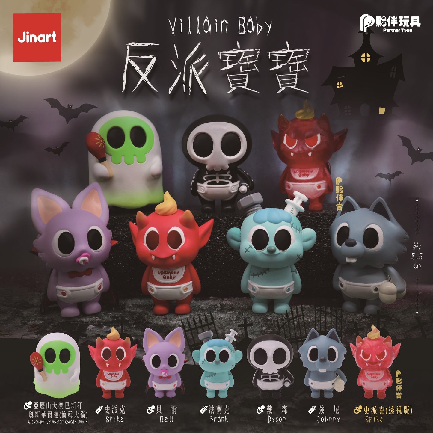 73051 Villain Baby Blind Box-6