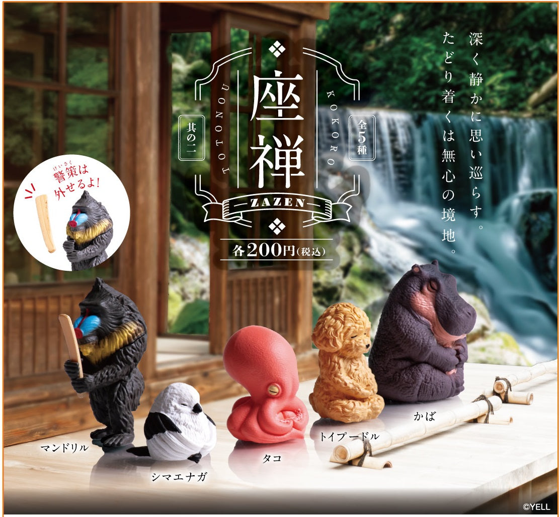 73061 Zen Animals Vol.2 Blind Box-10