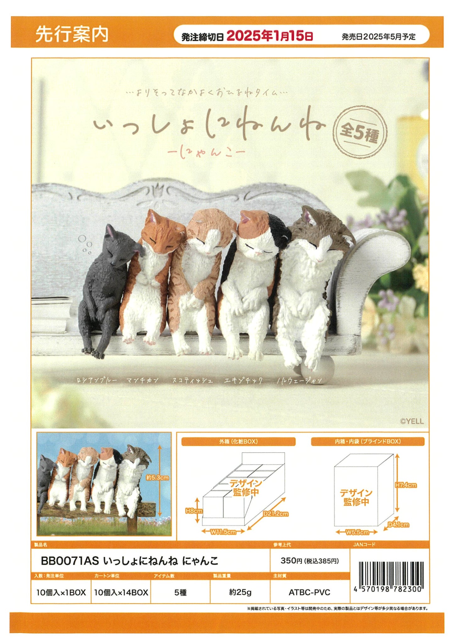 73093 Sleep Leaning Cats Blind Box-10