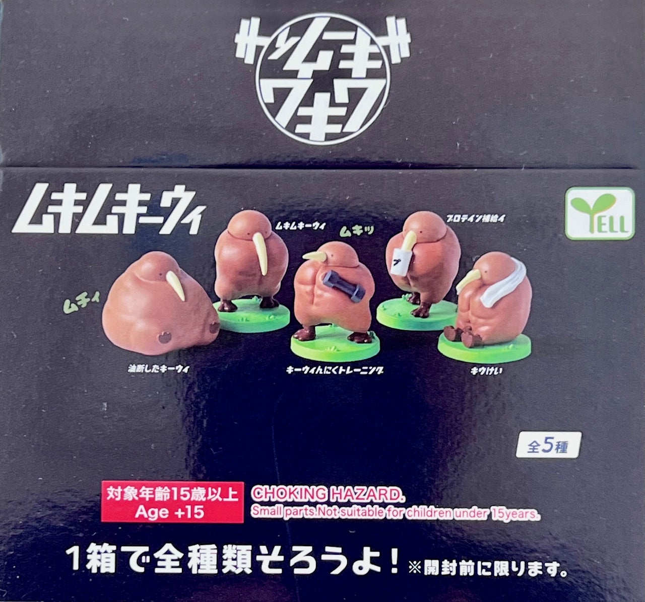 73094 Muscle Kiwi Blind Box-10
