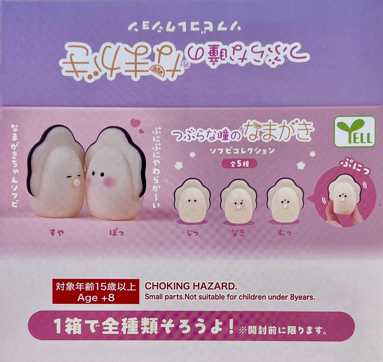 73095 Soft Oyster Blind Box-10