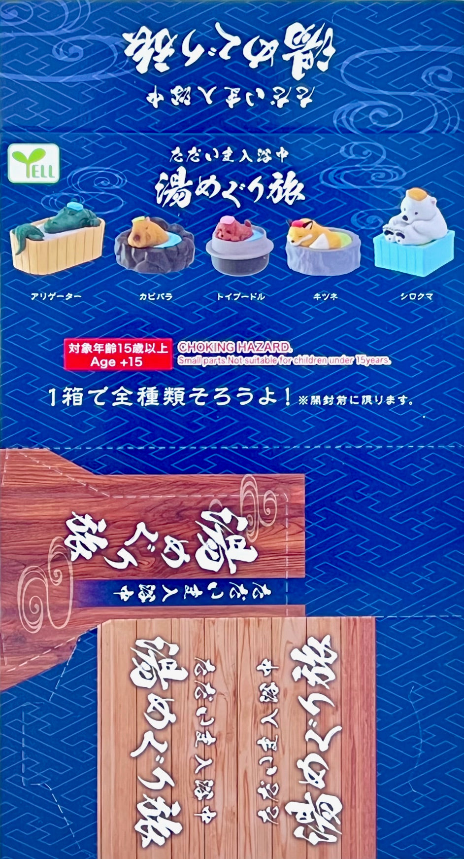 73096 Bathtime Spa Animals Blind Box-10