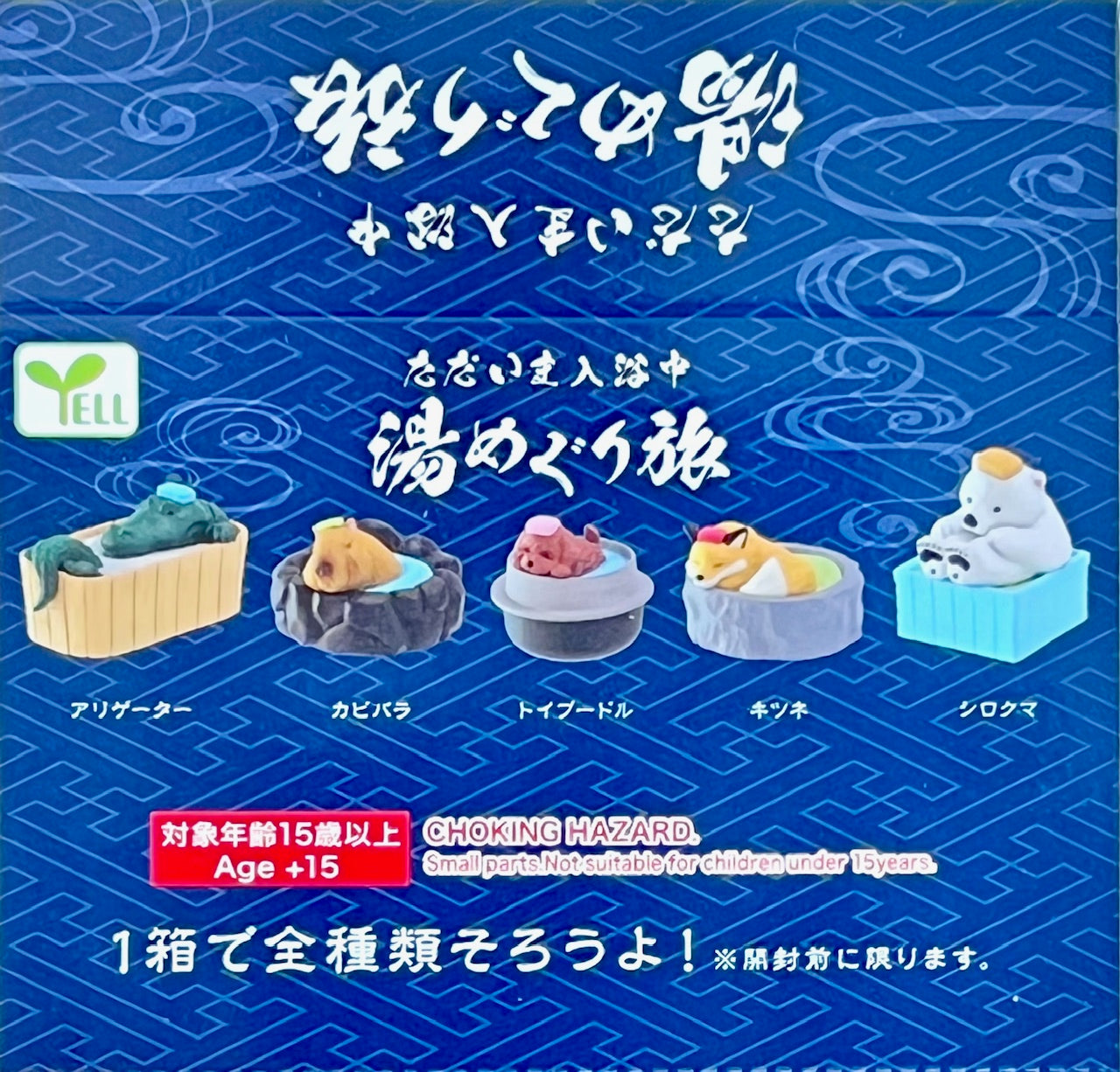 73096 Bathtime Spa Animals Blind Box-10