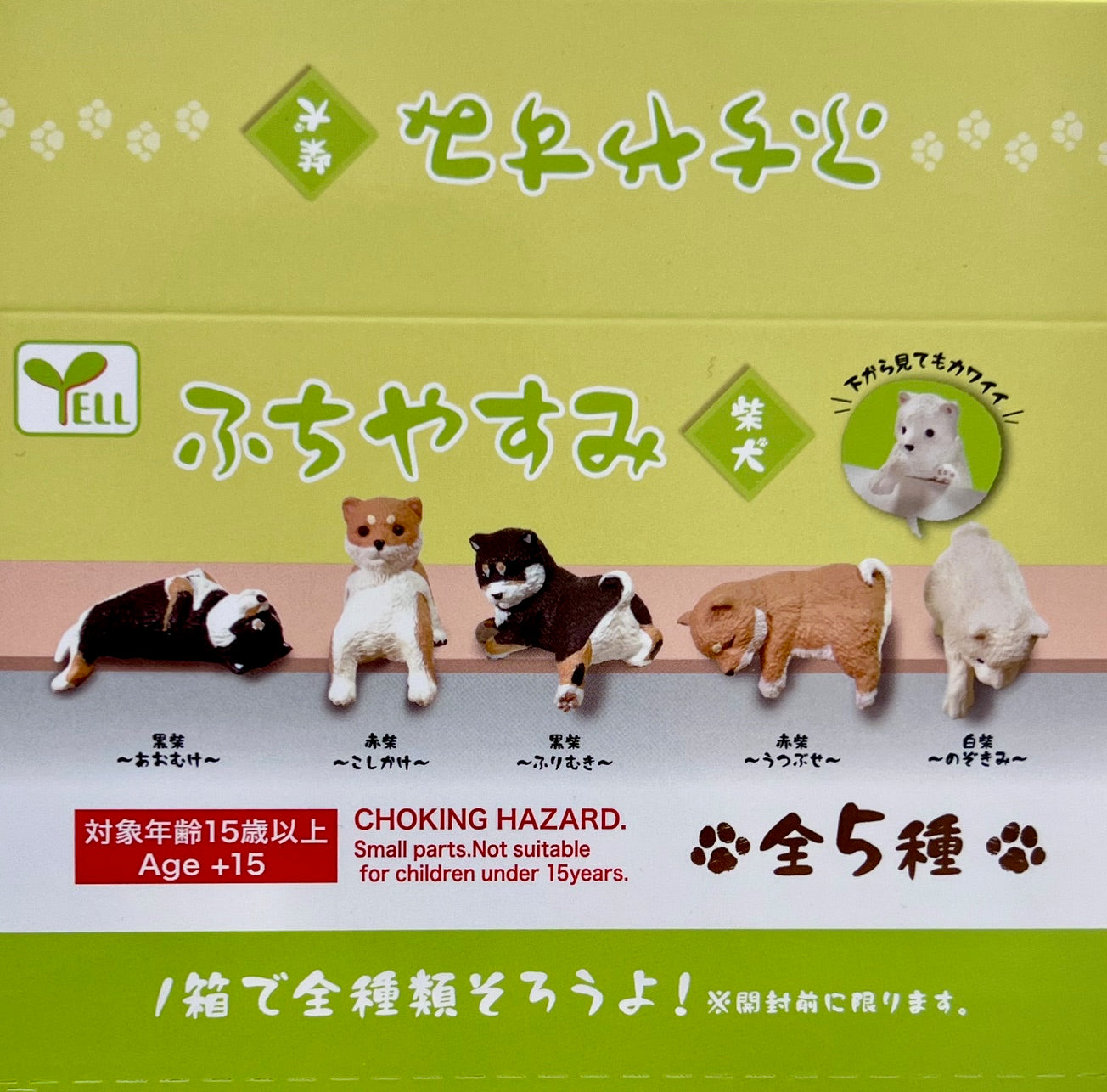 73097 Sitting Shiba Inu Dogs Blind Box-10