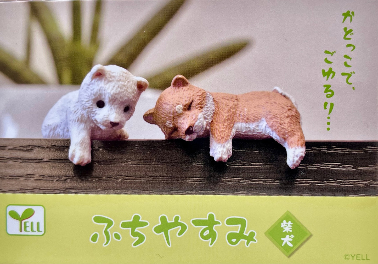 73097 Sitting Shiba Inu Dogs Blind Box-10