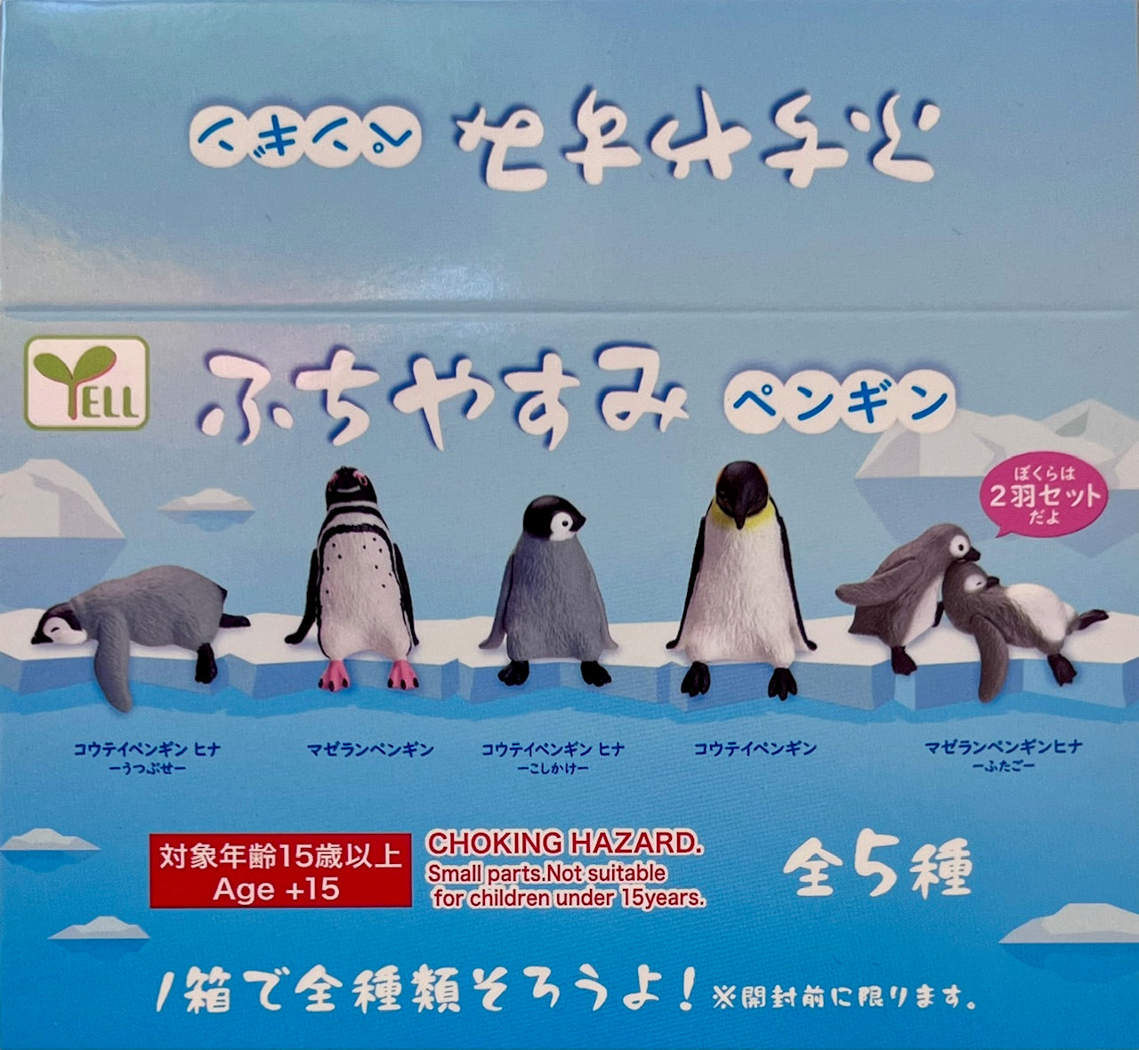 73098 Sitting Penguins Blind Box-10