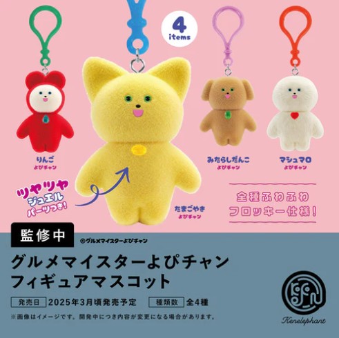 731022 Fuzzy Momojo Animals Charms Blind Box-12