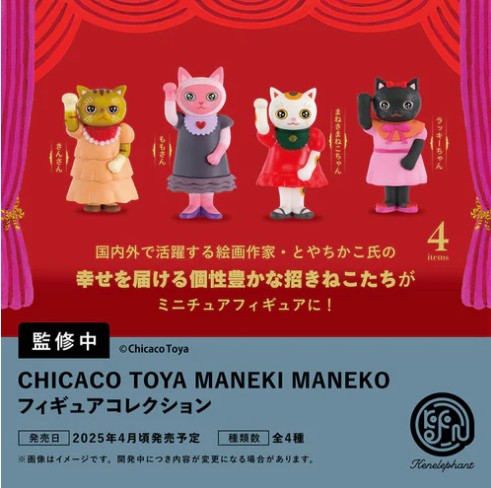 X 73104 Cat Chiaco Toya Maneki Maneko Blind Box-DISCONTINUED