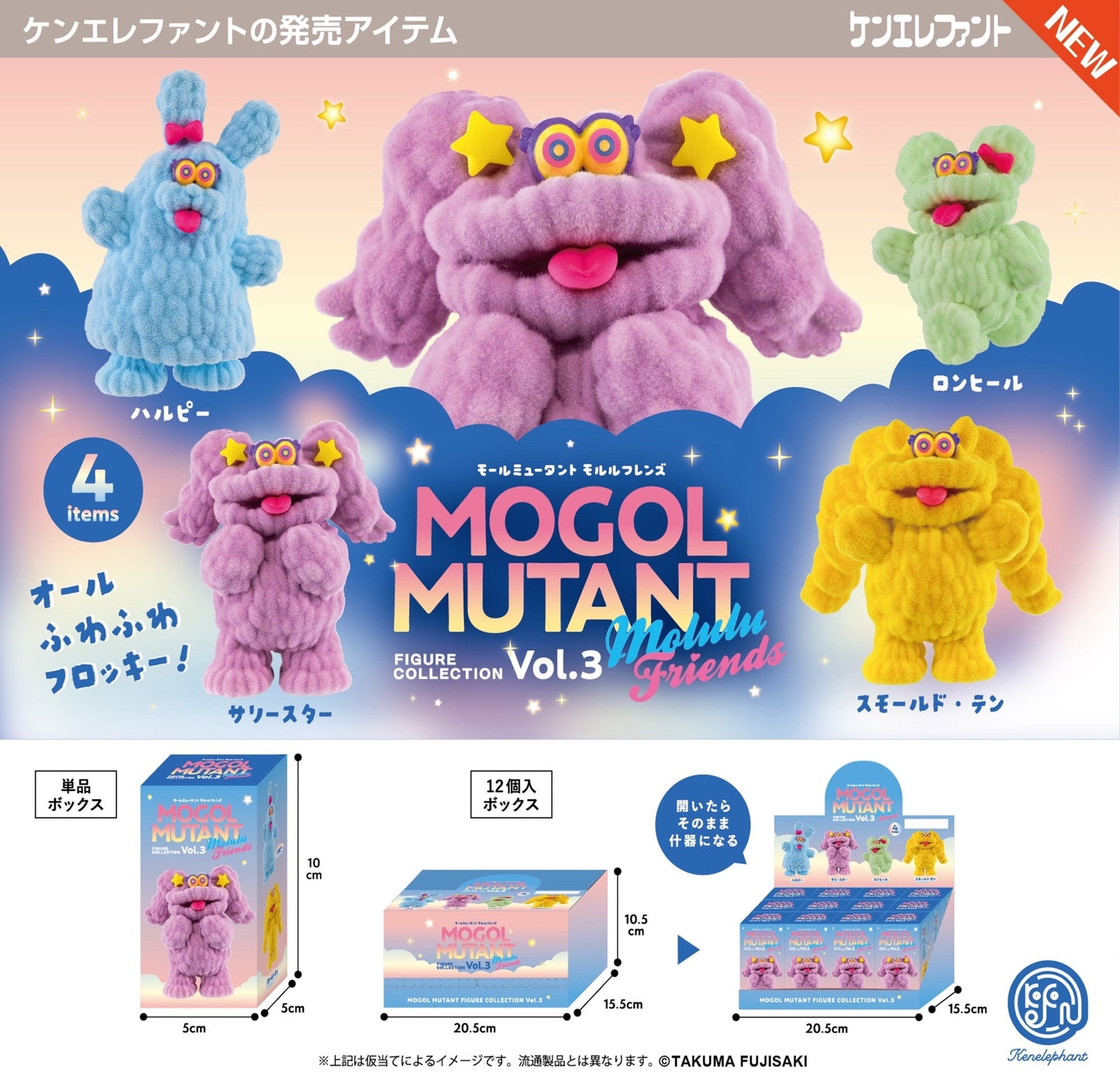 X 73105 Alien Mogol Mutant Blind Box-DISCONTINUED