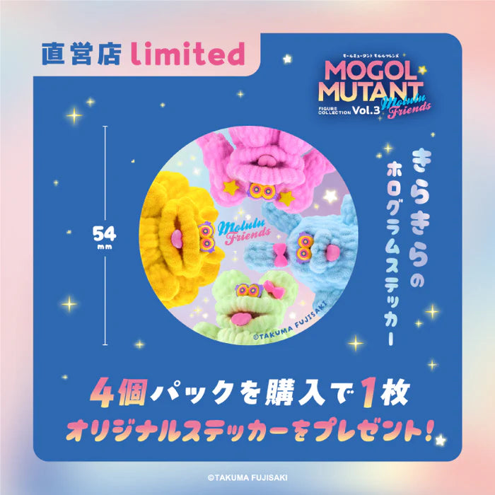 X 73105 Alien Mogol Mutant Blind Box-DISCONTINUED