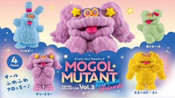 X 73105 Alien Mogol Mutant Blind Box-DISCONTINUED – BCmini