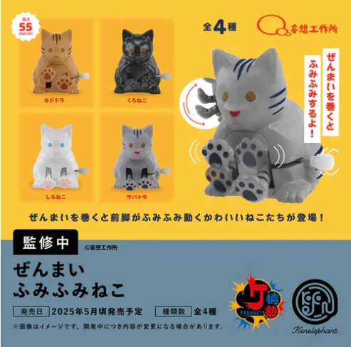 73108 Wind-Up Fumi Fumi Cats Blind Box-12