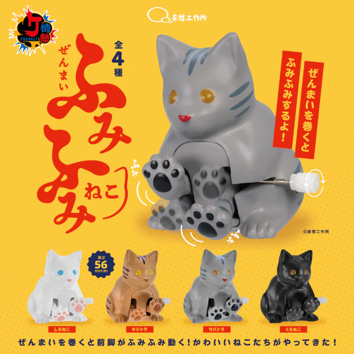 73108 Wind-Up Fumi Fumi Cats Blind Box-12