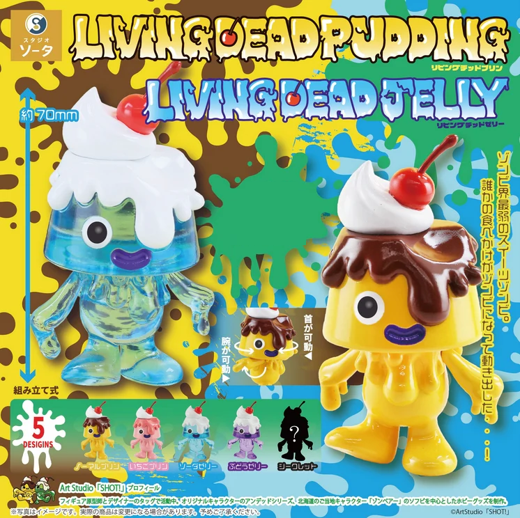 73110 Living Dead Pudding and Jelly Blind Box-4