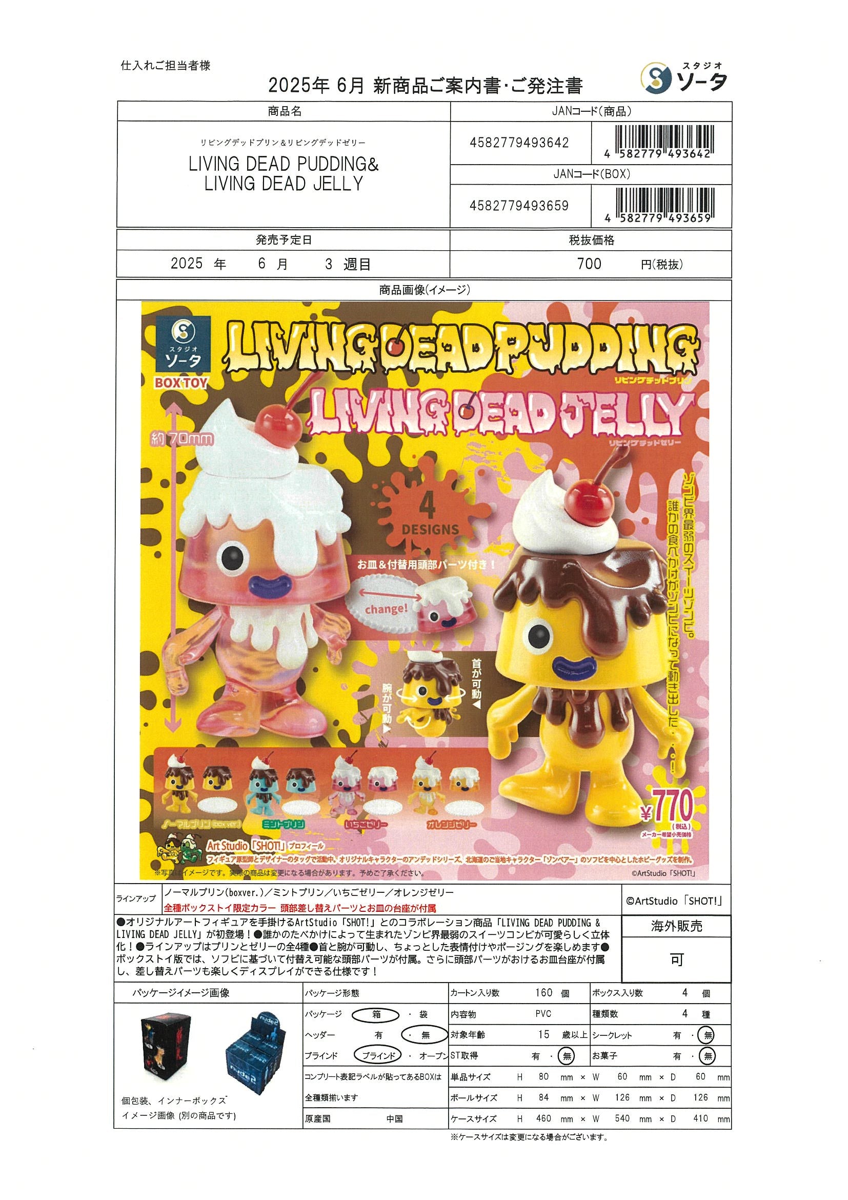 X 73110 Living Dead Pudding and Jelly Blind Box-DISCONTINUED – BCmini