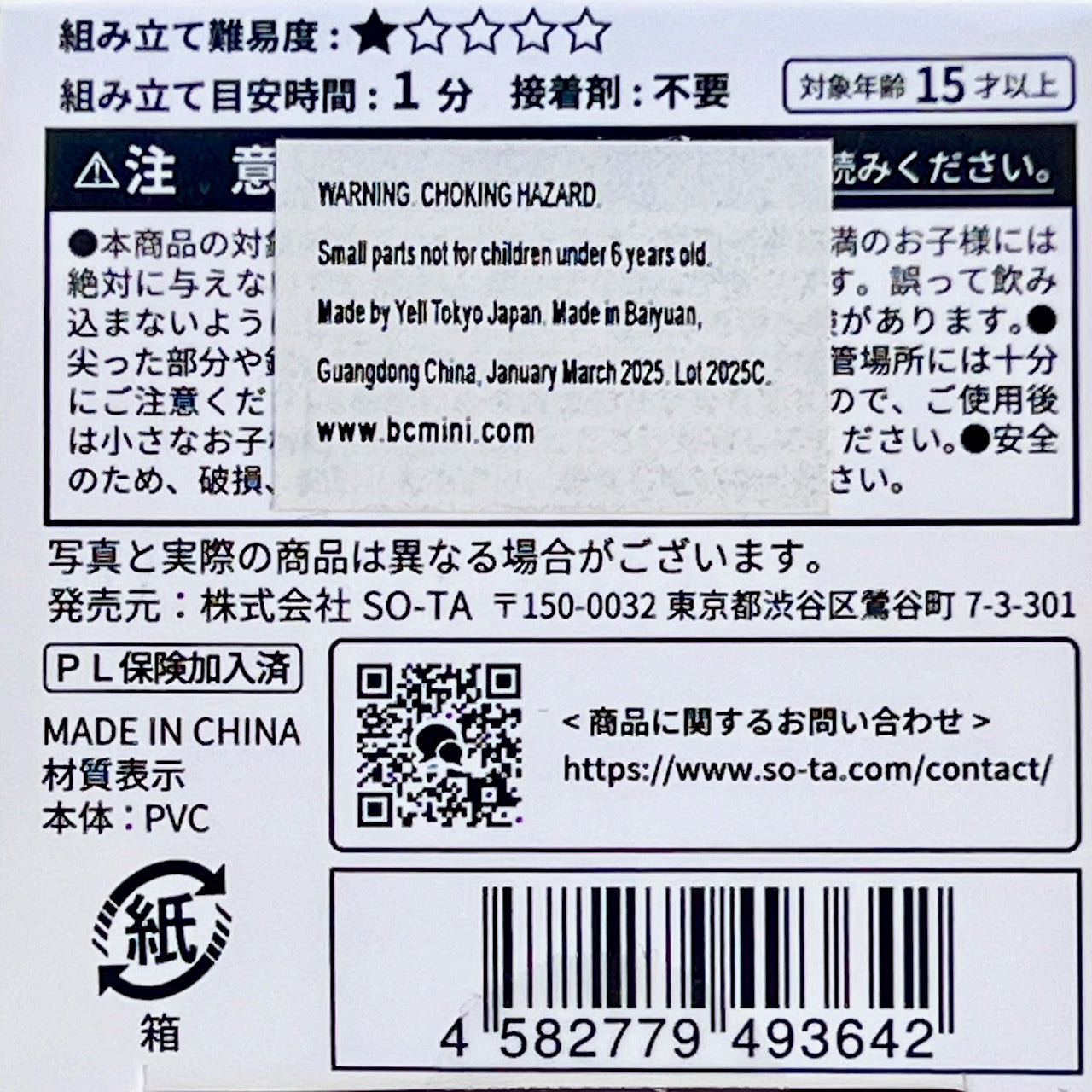 73110 Living Dead Pudding and Jelly Blind Box-4