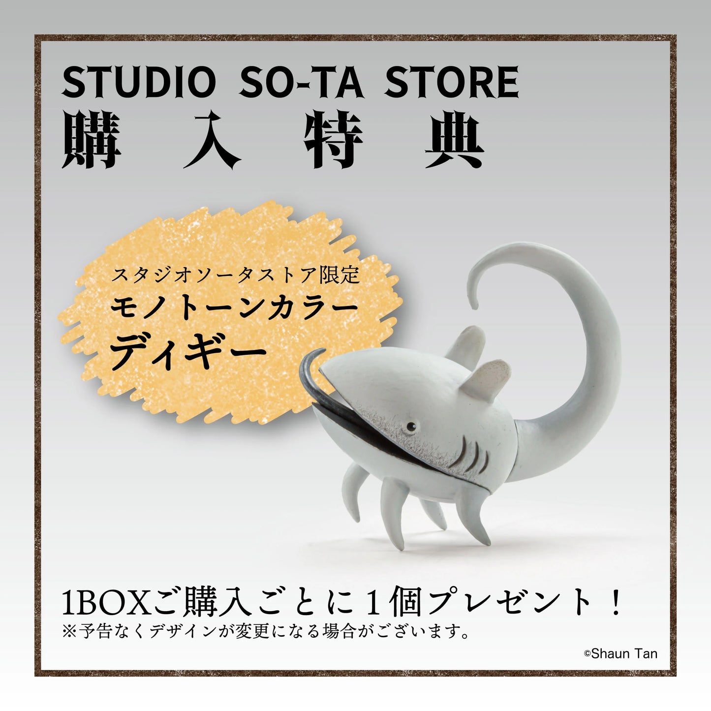 X 73111 Shaun Tan's Art Figurines Blind Box-DISCONTINUED