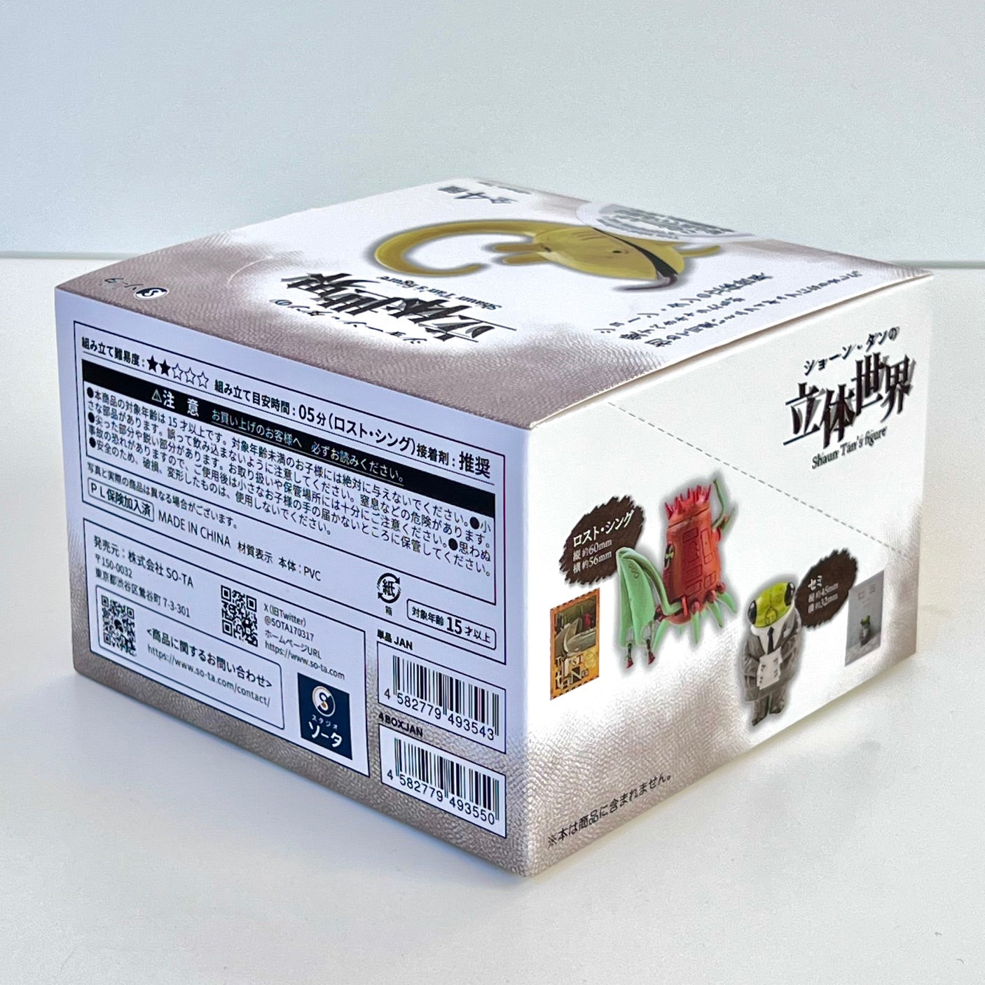 X 73111 Shaun Tan's Art Figurines Blind Box-DISCONTINUED