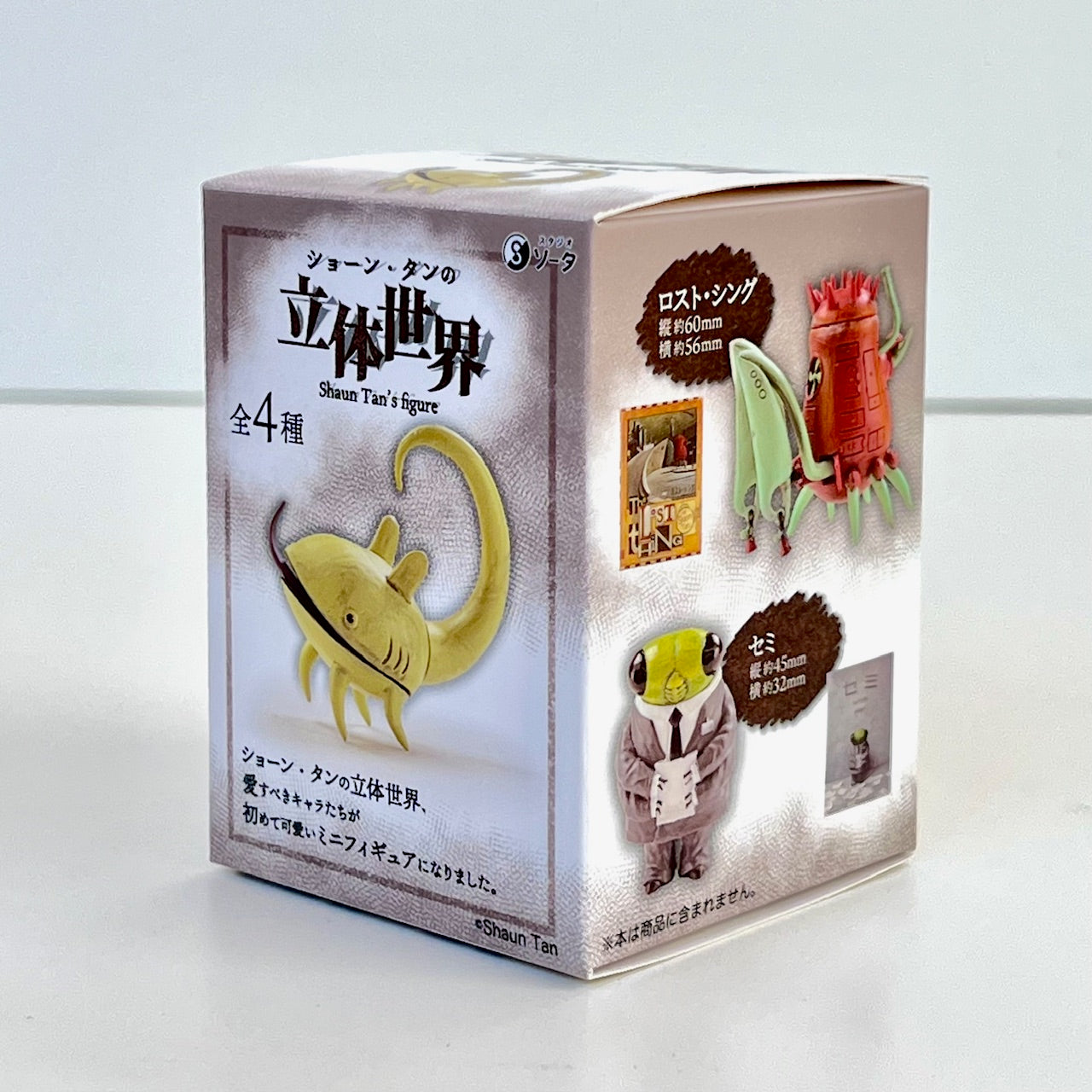 X 73111 Shaun Tan's Art Figurines Blind Box-DISCONTINUED