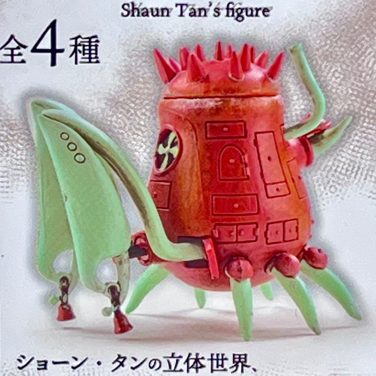 X 73111 Shaun Tan's Art Figurines Blind Box-DISCONTINUED